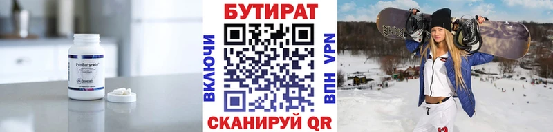 БУТИРАТ оксибутират Туапсе