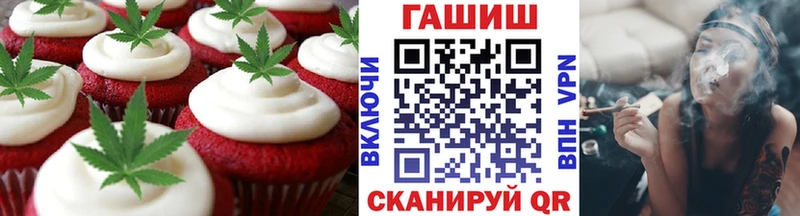 Печенье с ТГК конопля Туапсе