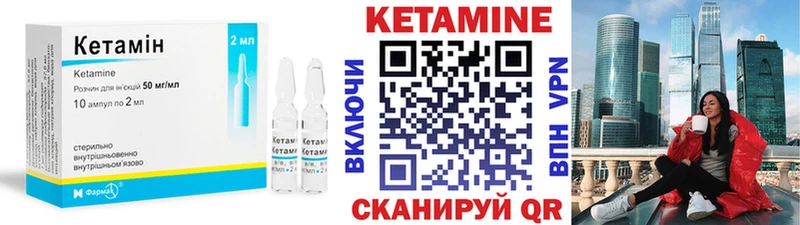 где можно купить наркотик Туапсе КЕТАМИН VHQ