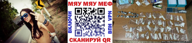 Меф мяу мяу мука Туапсе