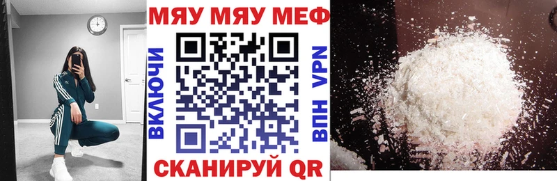 Мефедрон кристаллы  Туапсе 