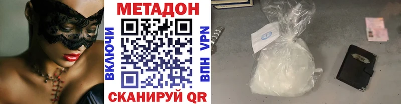МЕТАДОН мёд  Туапсе 